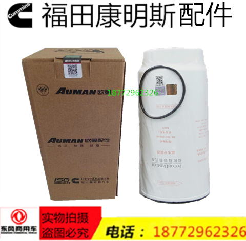 原厂福田戴姆勒GTL康明斯ISG发动机油水分离器H4110210901A0 五金/工具 其他机械五金（新） 原图主图