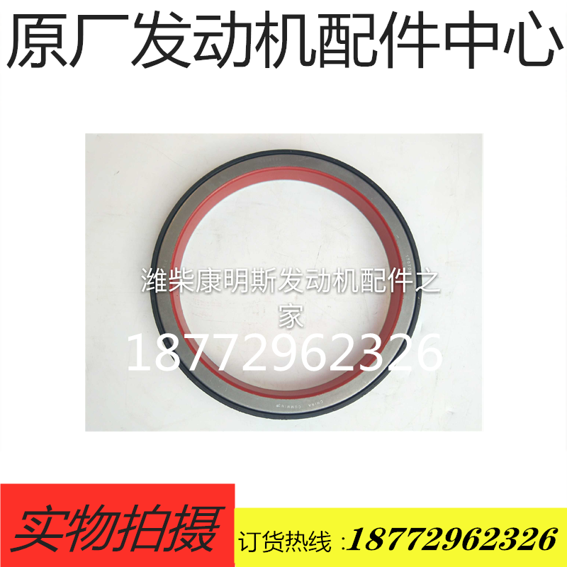 配套天龙旗舰启航ISZ450 480 520 560发动机曲轴前后油封4962603