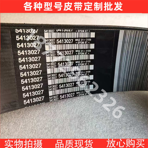 促销重庆康明斯发动机风扇皮带