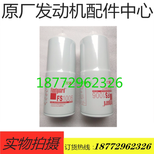 原厂发动机油水分离器柴油滤芯
