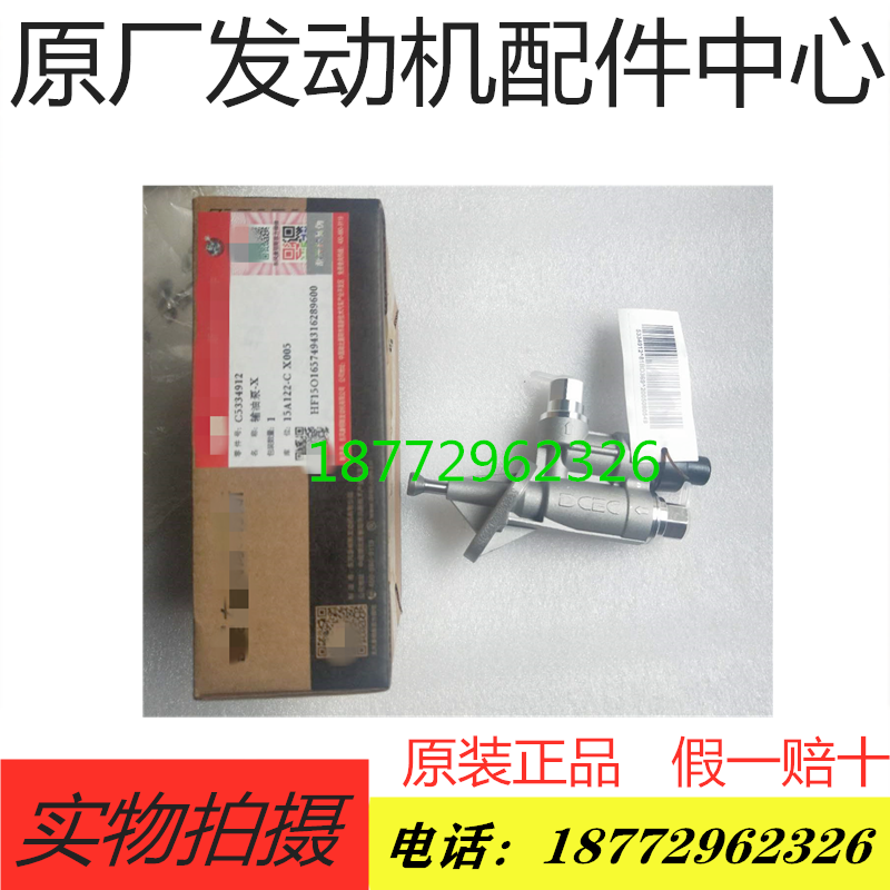 促销原厂康明斯发动机输油泵