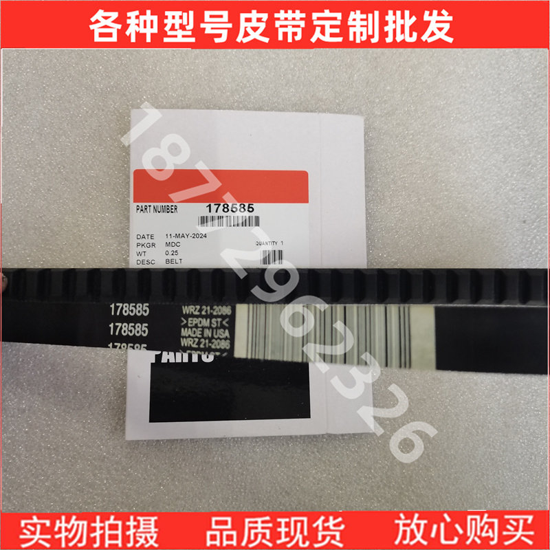 适配康明斯发动机风扇皮带