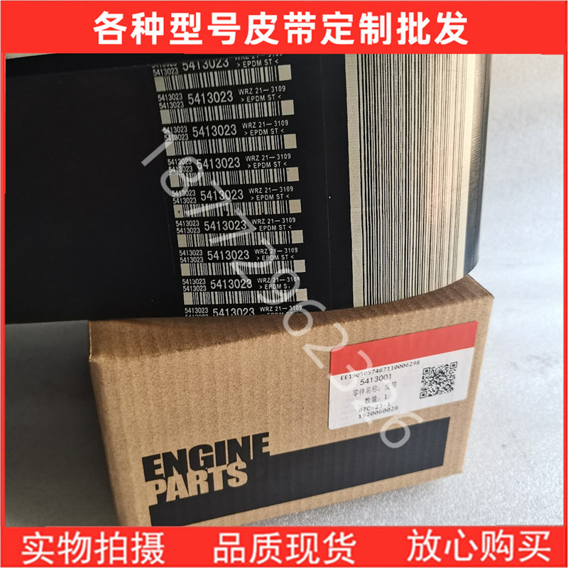 促销康明斯发电组风扇皮带