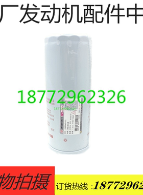 原厂配套天龙雷诺375 385 420 450 465发动机机油格滤清器LF16175