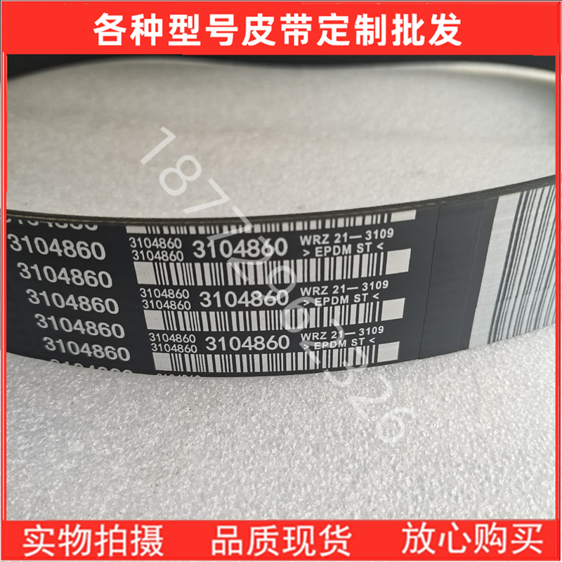 促销进口康明斯发动机风扇皮带