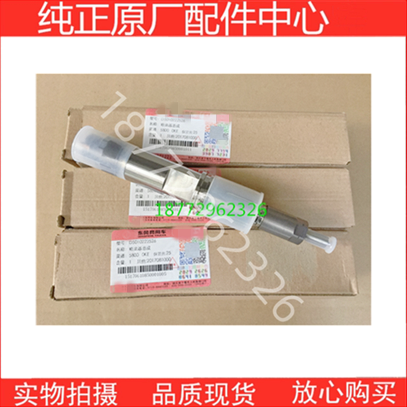 原厂天龙旗舰ISZ450 480 520 560康明斯发动机喷油器2872544