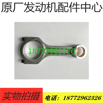 原厂福田康明斯ISF2.8 QSF2.8 QSF3.8发动机连杆5263946 5340588