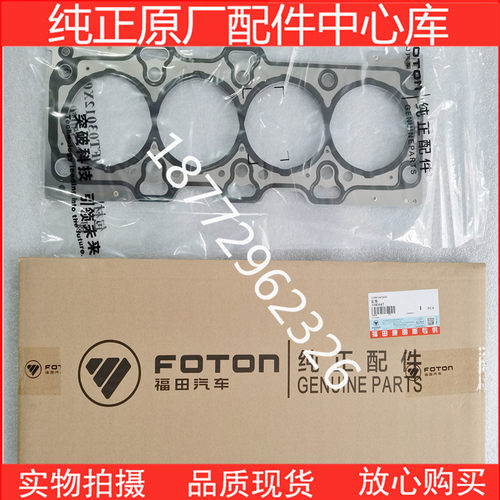 原厂福田康明斯发动机大修包