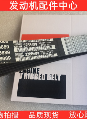 适配于康明斯6BT5.9工程机械发动机风扇皮带3288689 3289659