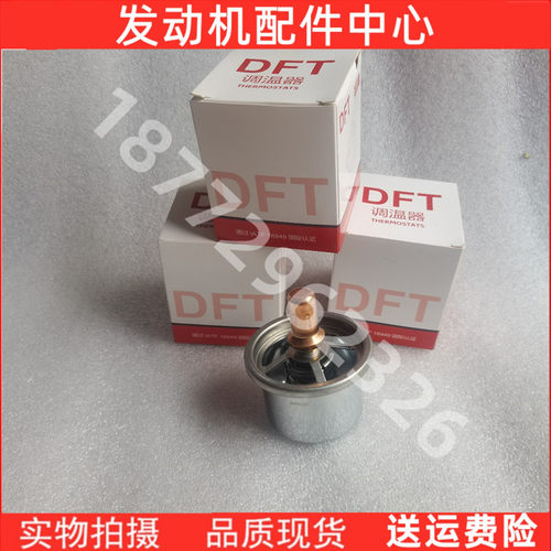 新款促销康明斯节温器量大优惠