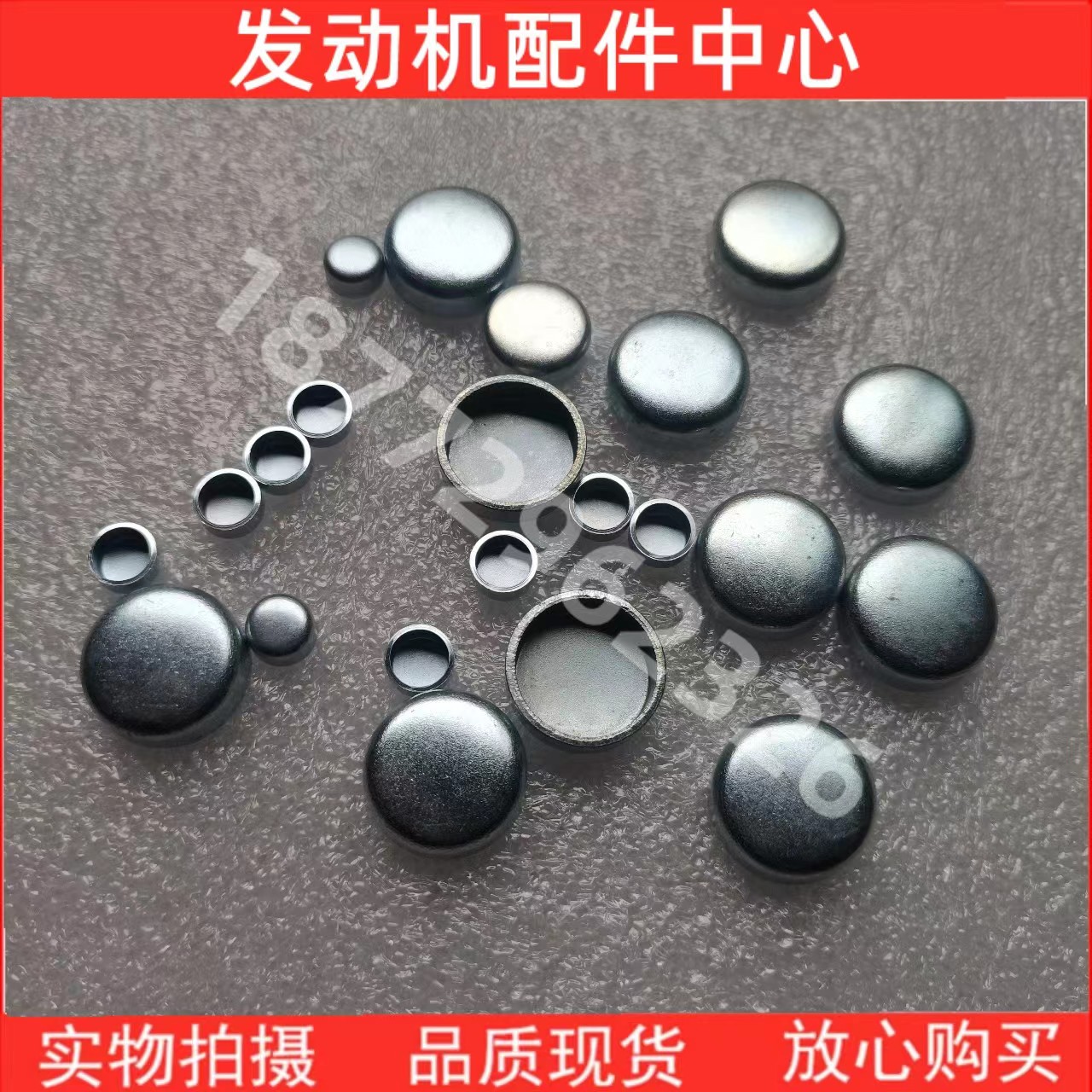 配套康明斯发动机水堵碗型塞