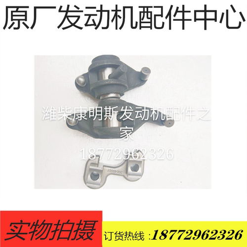 配套康明斯气门摇臂摇臂总成