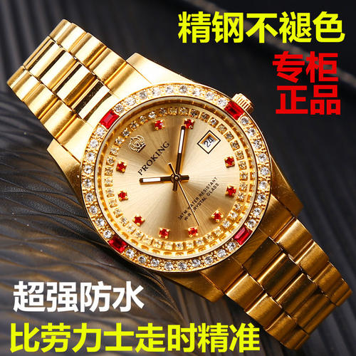 日历鑫奇皇冠夜光女情侣表正品