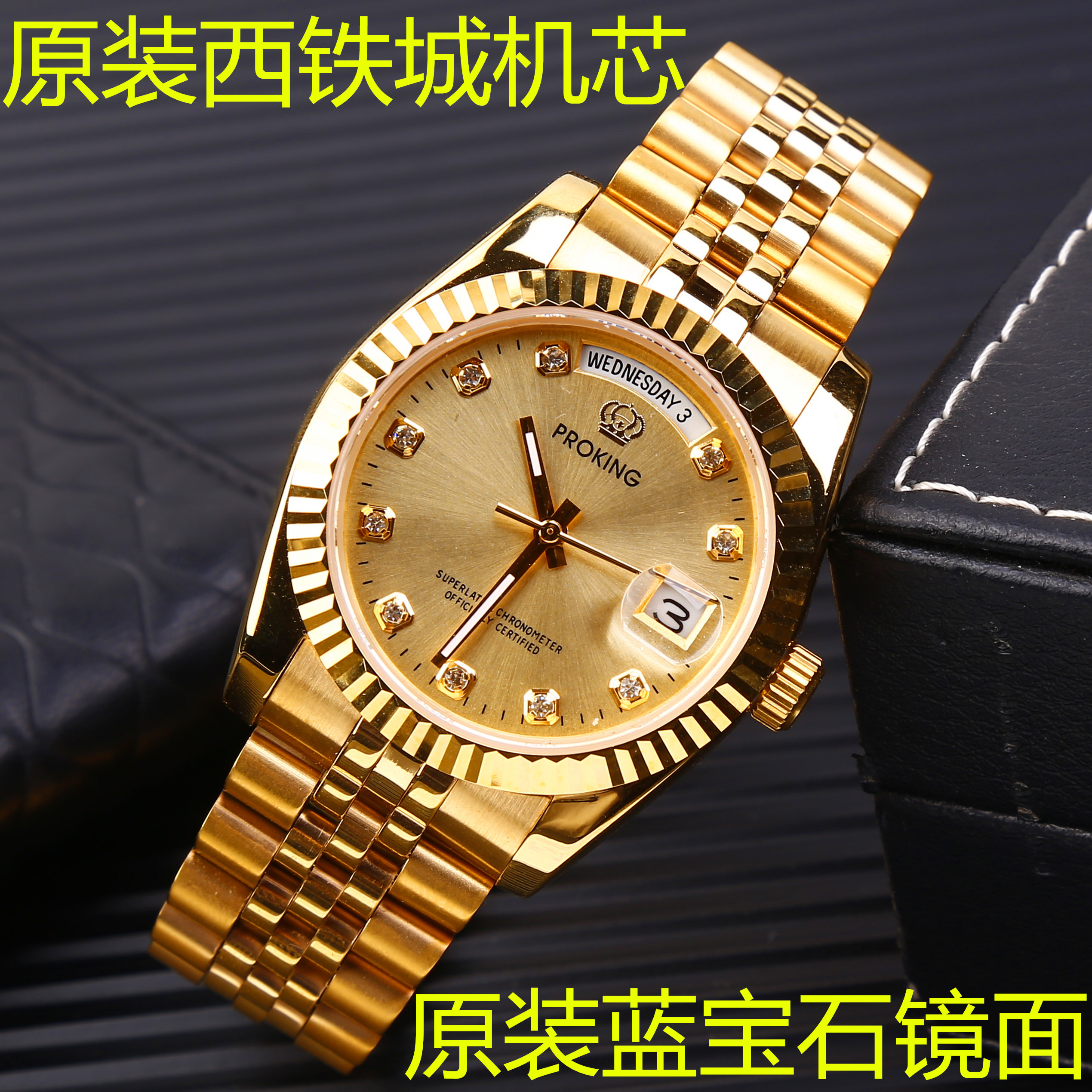 皇冠机械手表价格