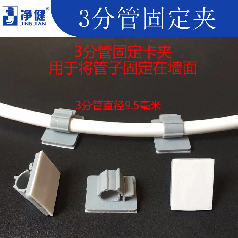 净水器配件3分PE管固定卡夹管夹卡扣管卡墙扣图片