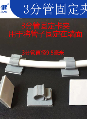 净水器配件3分PE管固定卡夹管夹卡扣管卡墙扣