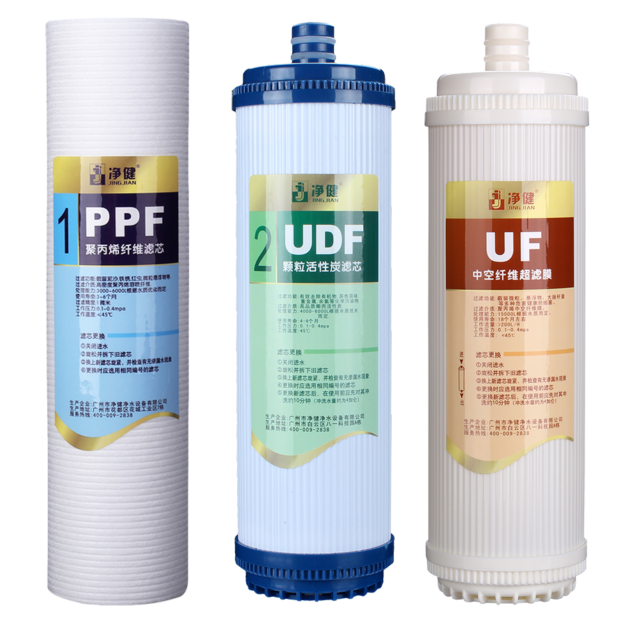 净健净水器滤芯通用全套三级直饮过滤器10寸家用PP棉活性炭超滤膜