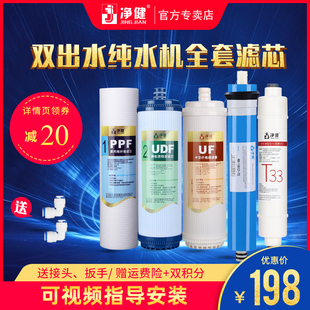 净水器滤芯10寸通用全套装纯水机过滤芯PP棉活性炭反渗透RO膜配件