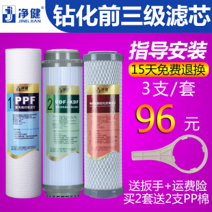 净水器滤芯前三级全套10寸通用套装自来水纯水机过滤芯PP棉活性炭