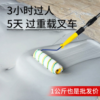 水性地坪漆室外改造防水耐磨