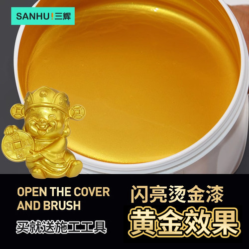 水性烫金漆金箔漆金色油漆佛像石碑描金漆墓碑描字漆不掉色金粉漆 - 封面