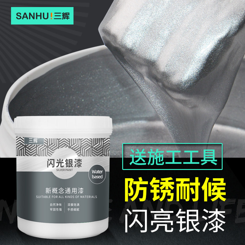 银粉漆防锈漆银箔漆金属防腐油漆