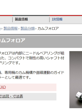 日本THK凸轮轴承CF24UU-AB 滚轮滚针轴承导轨