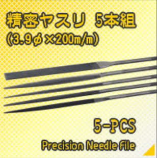 6套装 日本鱼地球印锉刀套装 3G模型工具不同形状各1支 5支装