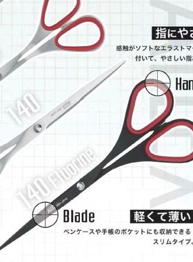 日本ALLEX林刃物11164B 氟涂层纤薄型办公用多功能修身剪刀不粘黏