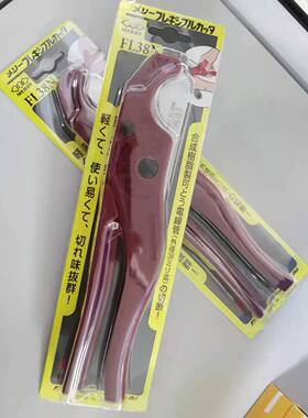 MERRY室本铁工切管刀PVC管割刀PPR剪刀快剪线管胶管割管器FL-38N