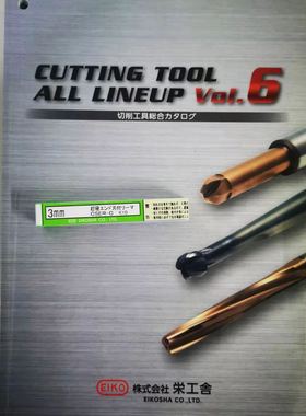 日本EIKO荣工舍合金铰刀CSER-C3左旋右刃机用直柄刀TICN涂层处理