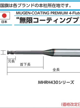 日本NS日进MHRH430φ2X6X50合金铣刀4刃长颈型平底铣刀深沟加工用