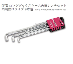 日本ASH旭金属Z型内六角扳手对角弯曲30°用扳手套装 DYS0910 9支装