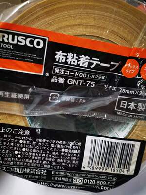 防水胶带手撕胶带中山