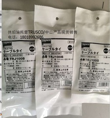 日本TRUSCO中山户外用TRJ100B尼龙扎带(耐候型)自锁式卡扣束线