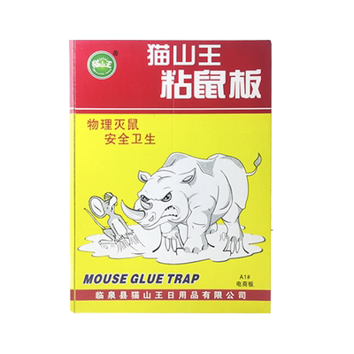 老鼠贴强力粘大沾胶家用