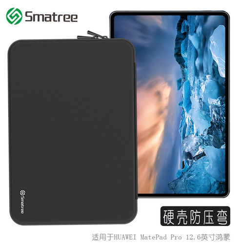 smatree适华为平板硬壳保护电脑