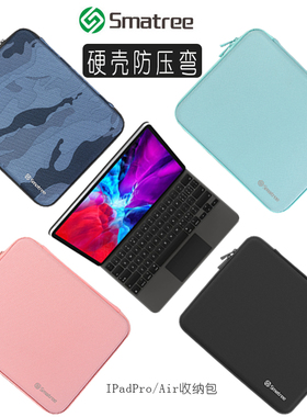 Smatree适用苹果ipadpro12.9寸内胆包平板收纳包保护硬壳防压弯