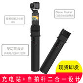 Smatree适用大疆灵眸Osmo 2云台移动充电盒三脚架延长杆 Pocket1