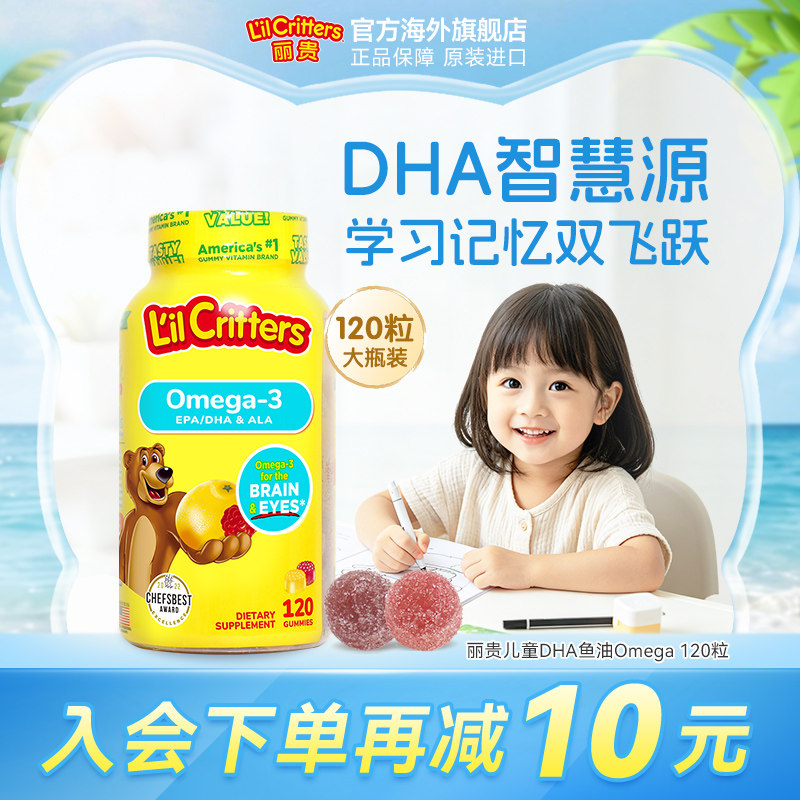lilcritters小熊软糖丽贵