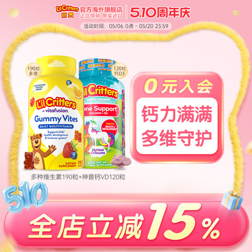 【丽贵】lilcrittersD3小熊软糖