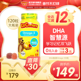 丽贵lilcritters小熊软糖dha鱼油VC维生素c儿童鱼油DHA补脑藻油
