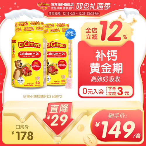 丽贵lilcritters进口软糖钙