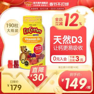 丽贵lilcritters进口小熊维生素d3小熊糖儿童软糖宝宝补钙vd成长