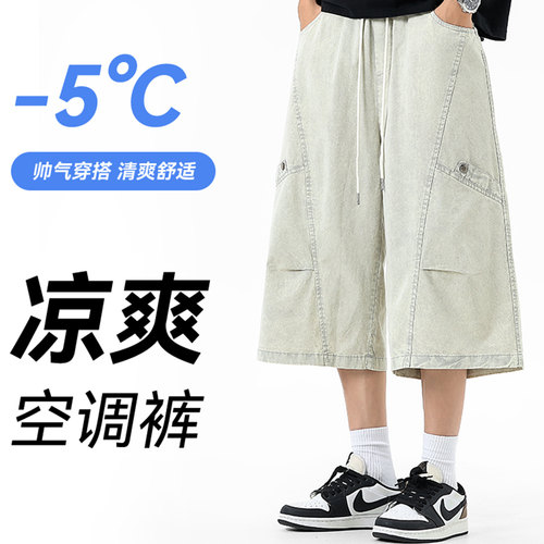 侨迪蒙拉2026高品质水洗牛仔冰丝短裤时尚阔腿七分裤莱赛尔潮裤子