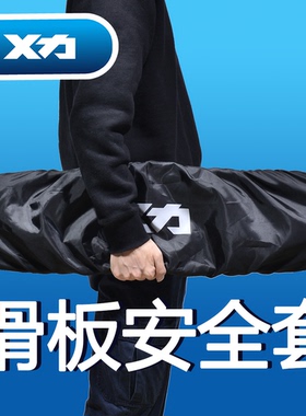 Mackar滑板保护套陆冲板双翘板滑板套长板陆地冲浪板路冲板防磨套