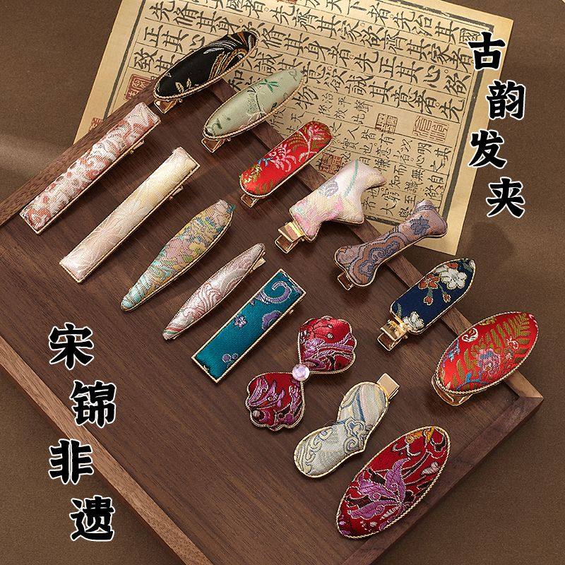 非遗宋锦国风复古方形边夹