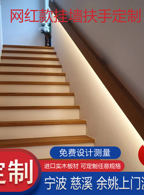 红橡木定制靠墙扶手老人扶手