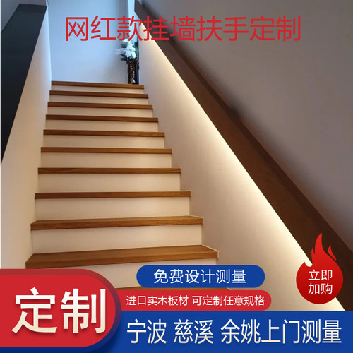 红橡木定制靠墙扶手老人扶手