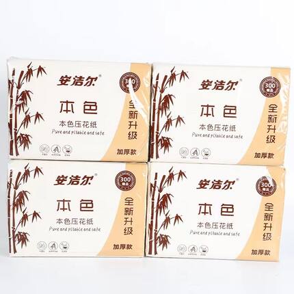 安洁尔本色压花纸卫生纸厕所用纸300层150张 * 6包,10+2包,20+4